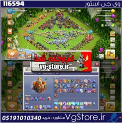 اکانت کلش اف کلنز تاون هال 16 لول 237 کد 116594