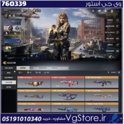 اکانت کالاف دیوتی موبایل لول 400 ریجن هند کد 760339 | تحویل آنی