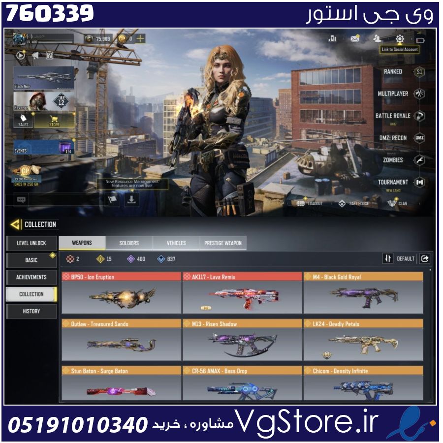 اکانت کالاف دیوتی موبایل لول 400 ریجن هند کد 760339 | تحویل آنی 1 اکانت کالاف دیوتی موبایل لول 400 ریجن هند کد 760339 | تحویل آنی