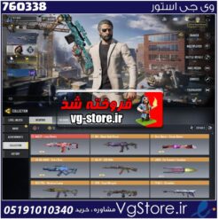 اکانت کالاف دیوتی موبایل لول 400 ریجن هند کد 760338 | تحویل آنی