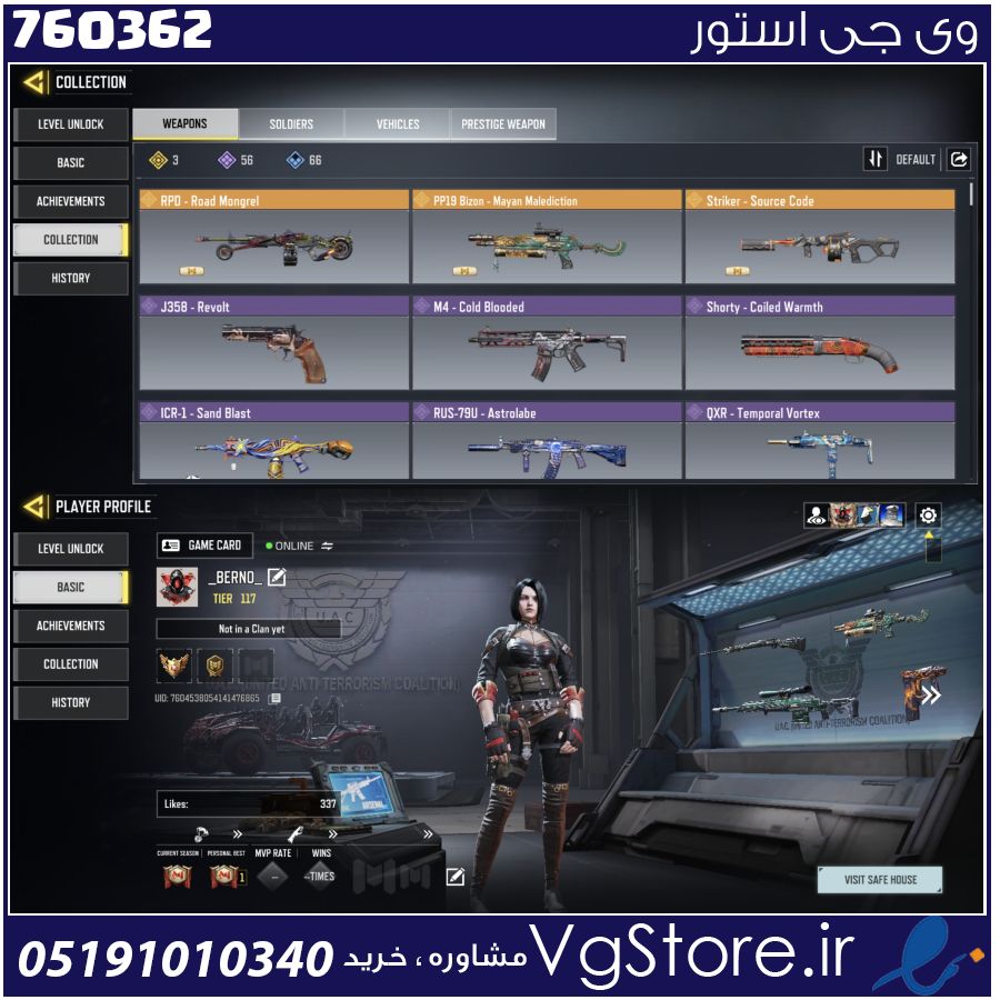 اکانت کالاف دیوتی موبایل لول 117 ریجن هند کد 760362 1 اکانت کالاف دیوتی موبایل لول 117 ریجن هند کد 760362