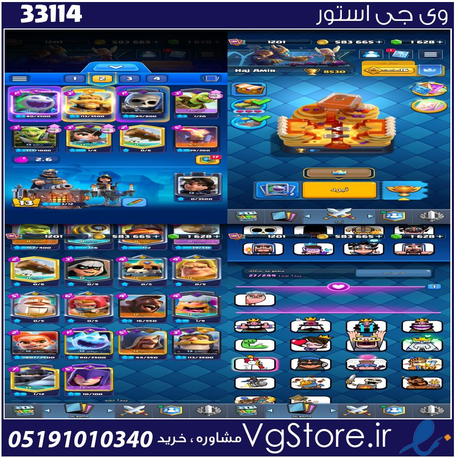 اکانت کلش رویال لول 13 کد 33114 1 اکانت کلش رویال لول 13 کد 33114