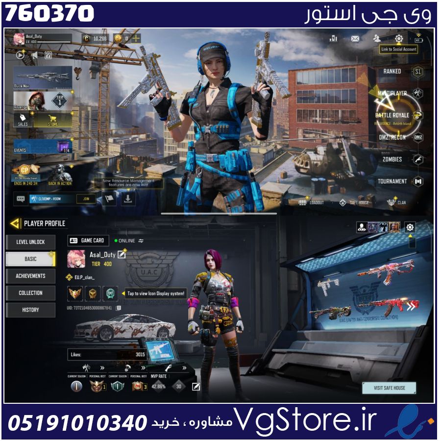 اکانت کالاف دیوتی موبایل لول 400 ریجن اروپا کد 760370 1 اکانت کالاف دیوتی موبایل لول 400 ریجن اروپا کد 760370