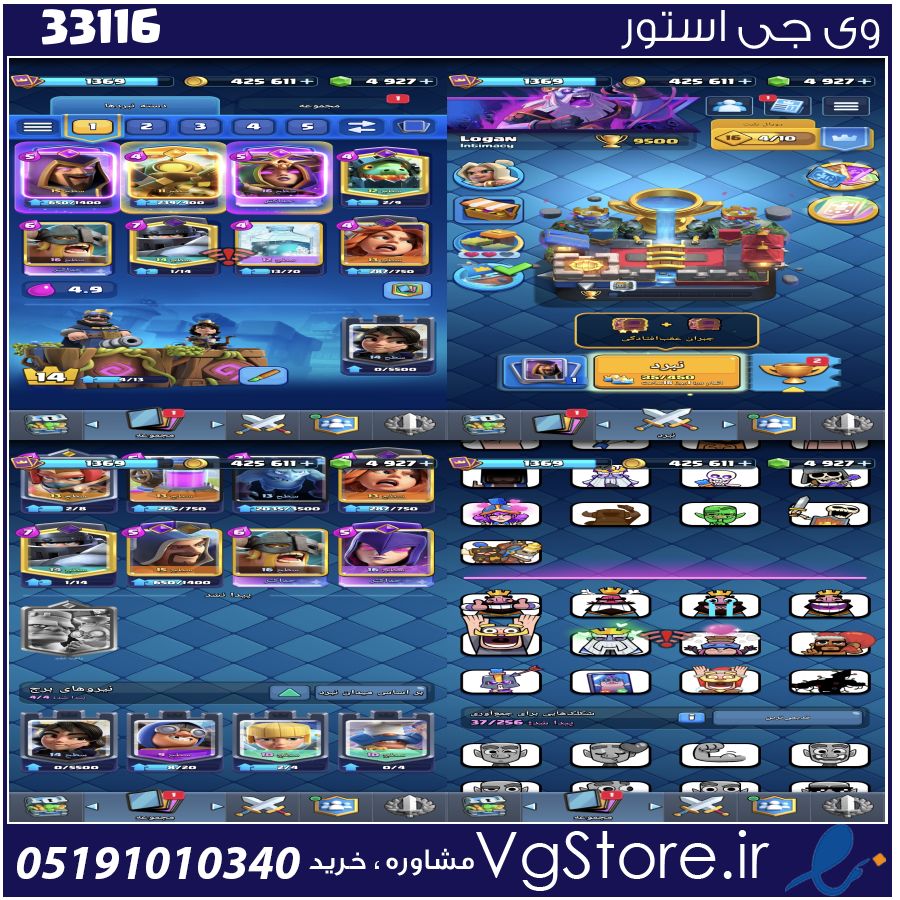 اکانت کلش رویال لول 1369 کد 33116 1 اکانت کلش رویال لول 1369 کد 33116