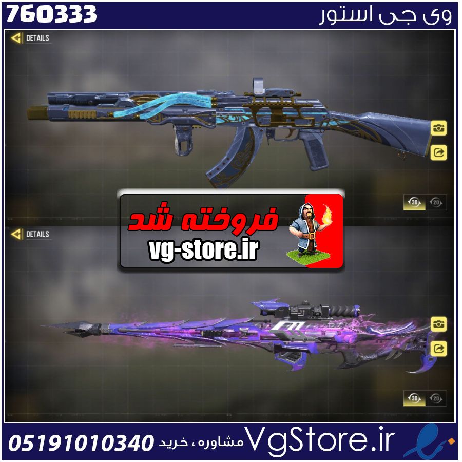 اکانت کالاف دیوتی موبایل لول 6 ریجن هند کد 760333 1 اکانت کالاف دیوتی موبایل لول 6 ریجن هند کد 760333