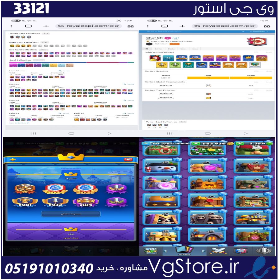 اکانت کلش رویال لول 2000 کد 33121 1 اکانت کلش رویال لول 2000 کد 33121