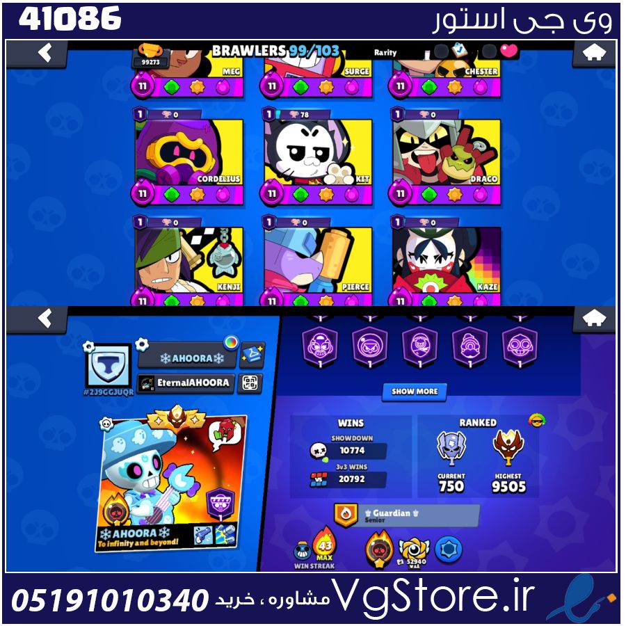 اکانت براول استارز کاپ 100000 کد 41086 1 اکانت براول استارز کاپ 100000 کد 41086