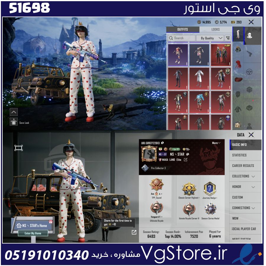 اکانت پابجی موبایل لول 78 کد 51698 1 اکانت پابجی موبایل لول 78 کد 51698