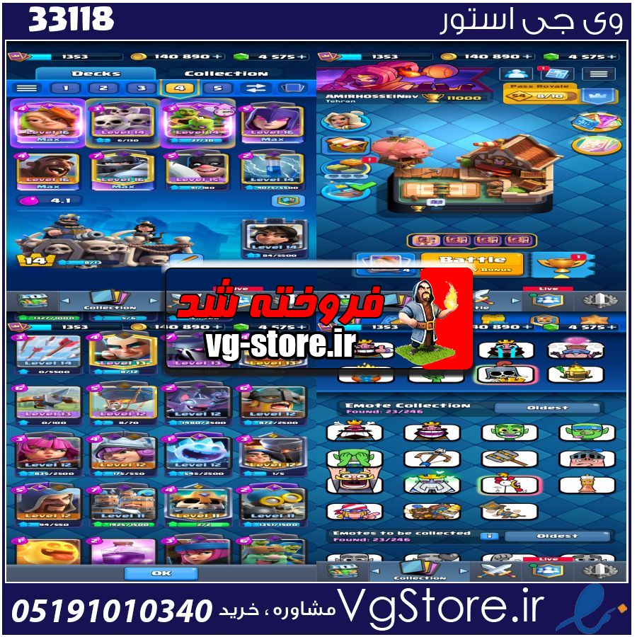 اکانت کلش رویال لول 1353 کد 33118 1 اکانت کلش رویال لول 1353 کد 33118