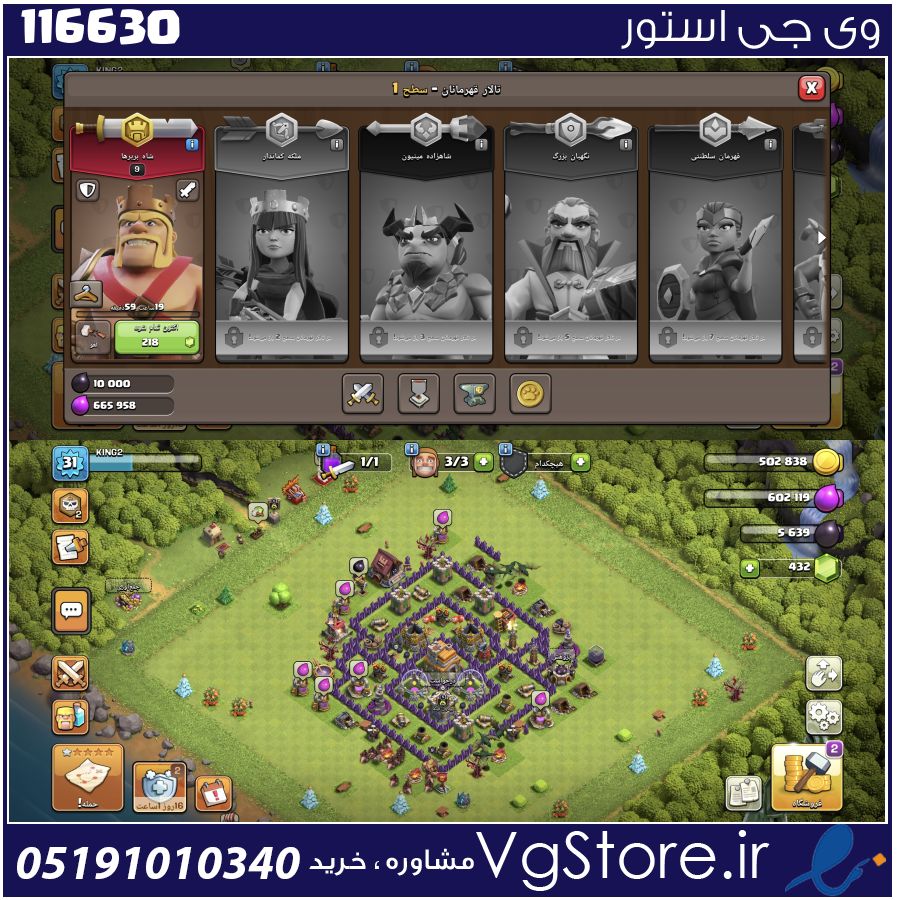اکانت کلش اف کلنز تاون هال 7 لول 31 کد 116630 1 اکانت کلش اف کلنز تاون هال 7 لول 31 کد 116630