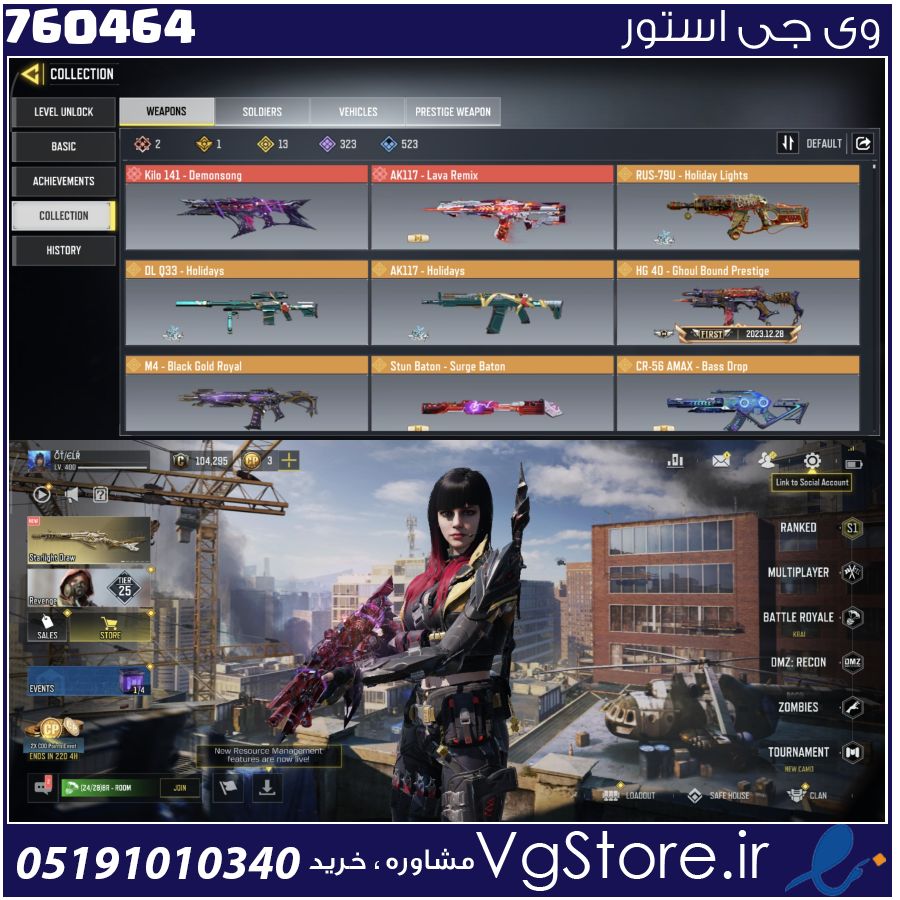 اکانت کالاف دیوتی موبایل لول 400 ریجن هند کد 760464 1 اکانت کالاف دیوتی موبایل لول 400 ریجن هند کد 760464