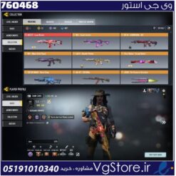 اکانت کالاف دیوتی موبایل لول 400 ریجن هند کد 760468