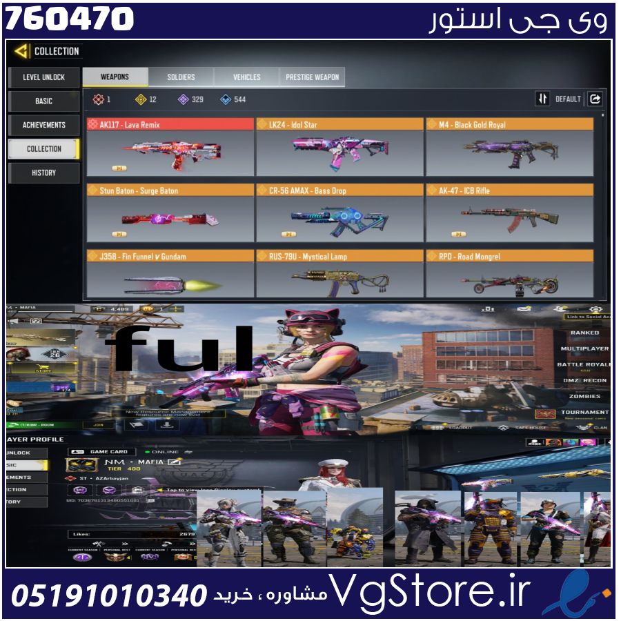 اکانت کالاف دیوتی موبایل لول 400 ریجن هند کد 760470 1 اکانت کالاف دیوتی موبایل لول 400 ریجن هند کد 760470