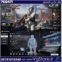 اکانت کالاف دیوتی موبایل لول 400 ریجن هند کد 760471