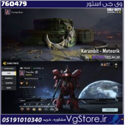 اکانت کالاف دیوتی موبایل لول 35 ریجن هند کد 760479