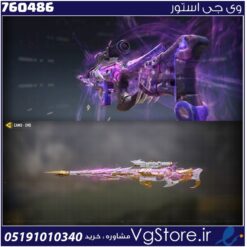 اکانت کالاف دیوتی موبایل لول 2 ریجن هند کد 760486