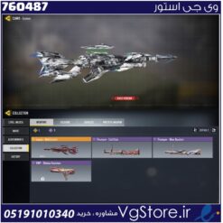 اکانت کالاف دیوتی موبایل لول 1 ریجن هند کد 760487