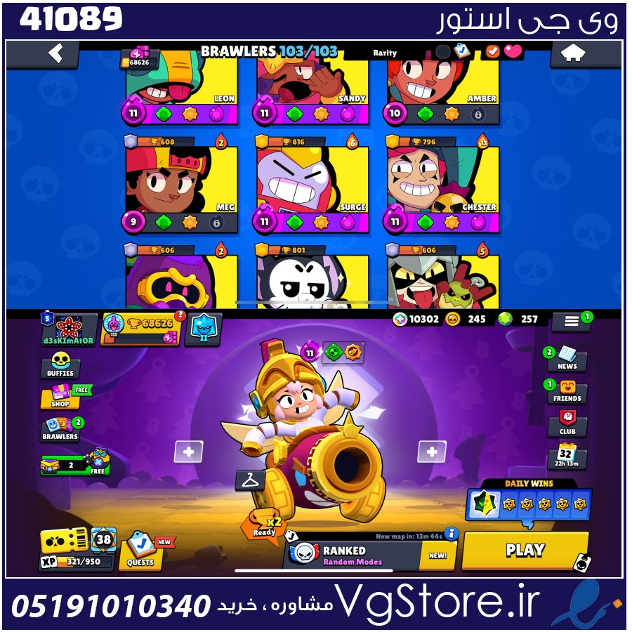 اکانت براول استارز کاپ 68626 کد 41089 1 اکانت براول استارز کاپ 68626 کد 41089