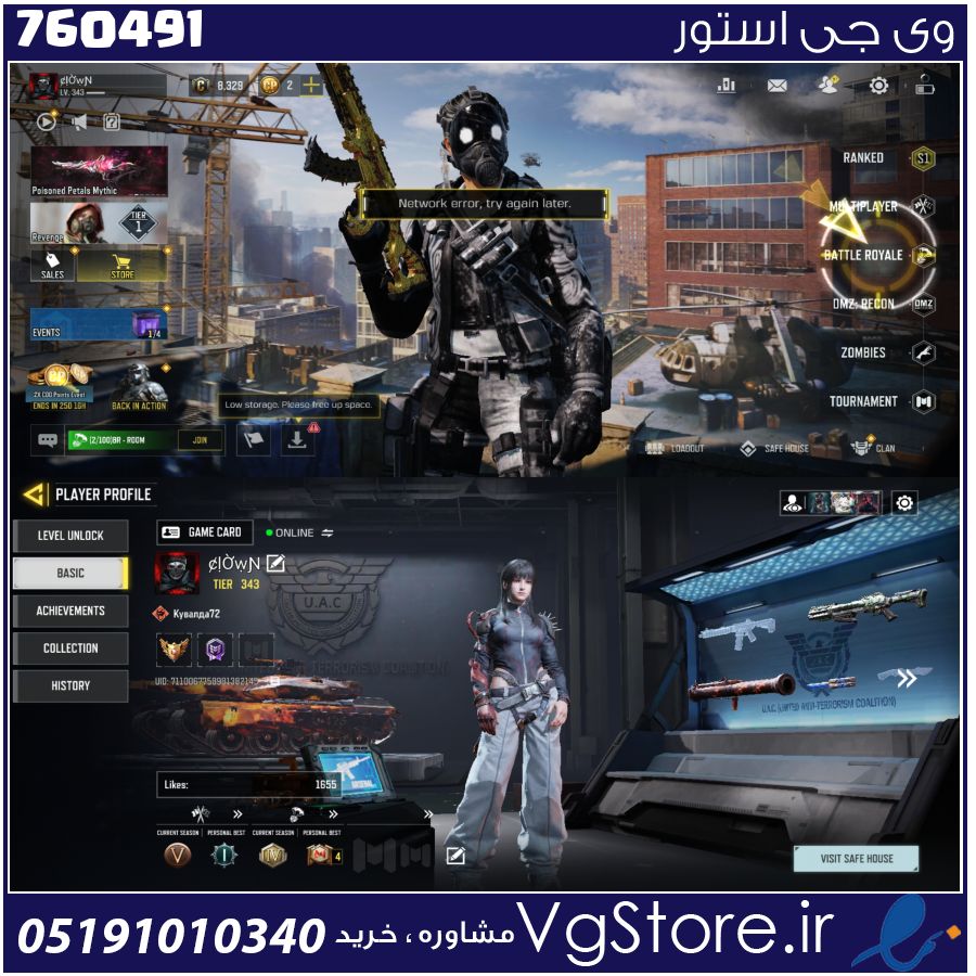 اکانت کالاف دیوتی موبایل لول 343 ریجن هند کد 760491 1 اکانت کالاف دیوتی موبایل لول 343 ریجن هند کد 760491