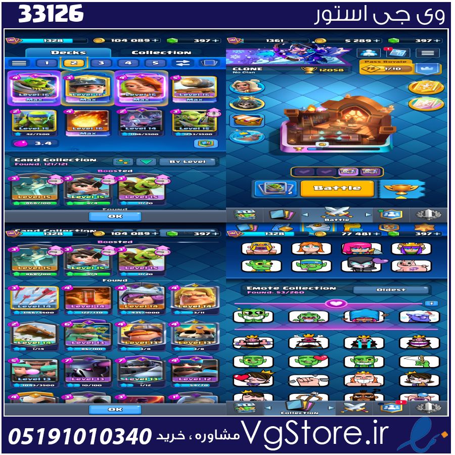 اکانت کلش رویال لول 46 کد 33126 1 اکانت کلش رویال لول 46 کد 33126