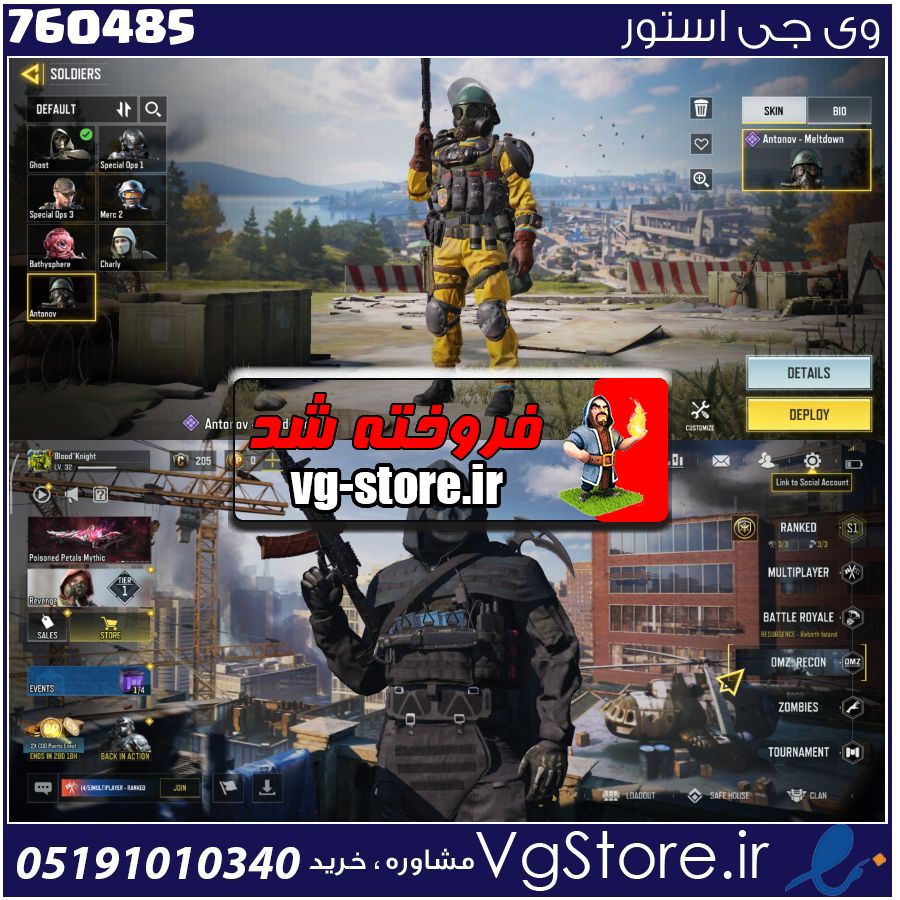 اکانت کالاف دیوتی موبایل لول 33 ریجن هند کد 760485 1 اکانت کالاف دیوتی موبایل لول 33 ریجن هند کد 760485