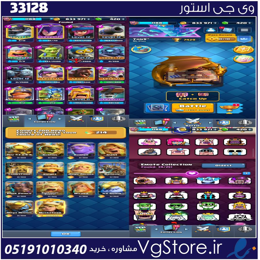 اکانت کلش رویال لول 12 کد 33128 1 اکانت کلش رویال لول 12 کد 33128