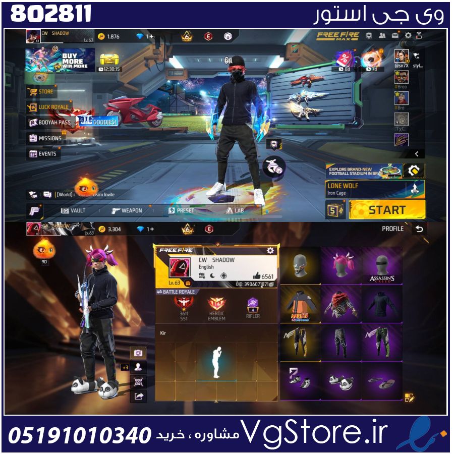 اکانت فری فایر لول 63 ریجن آسیا کد 802811 1 اکانت فری فایر لول 63 ریجن آسیا کد 802811
