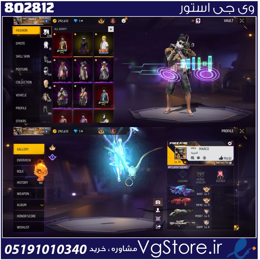 اکانت فری فایر لول 74 ریجن خاور میانه کد 802812 1 اکانت فری فایر لول 74 ریجن خاور میانه کد 802812