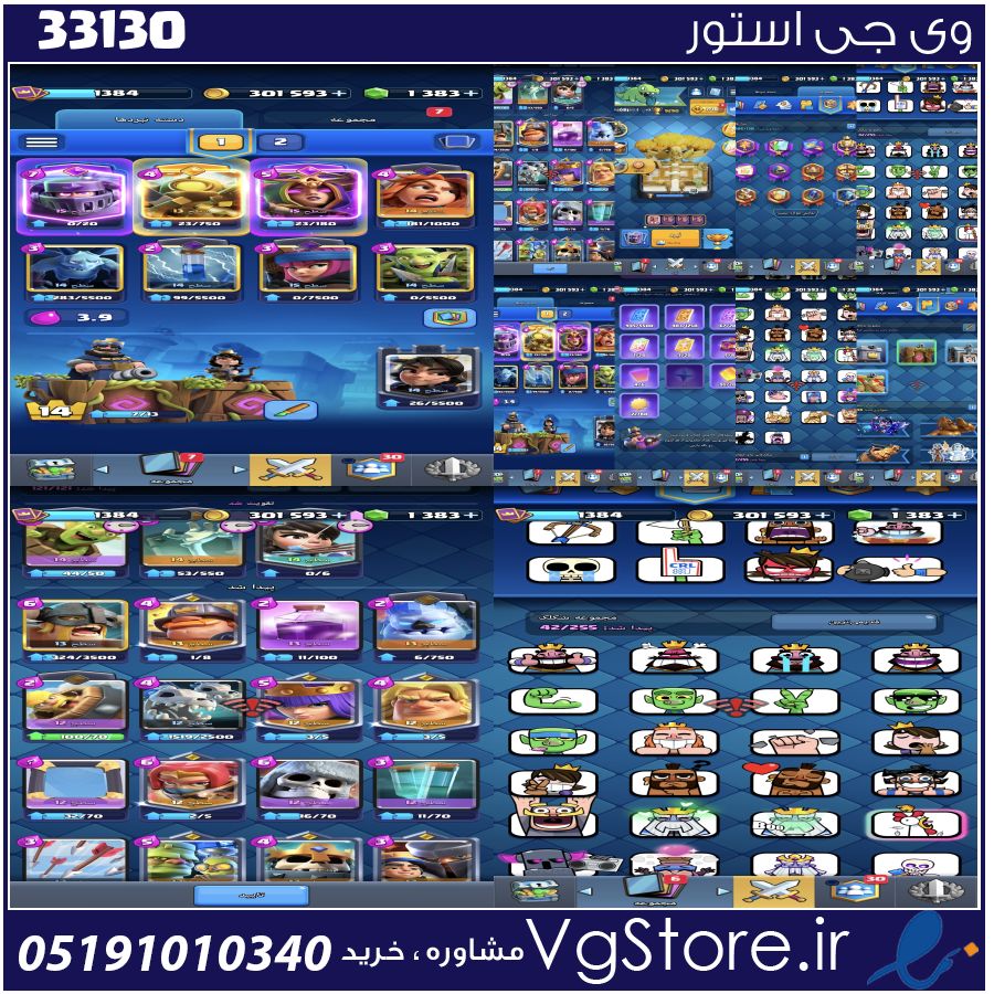 اکانت کلش رویال لول 14 کد 33130 1 اکانت کلش رویال لول 14 کد 33130