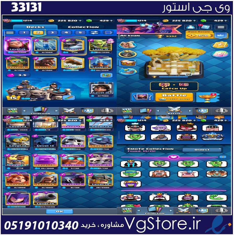 اکانت کلش رویال لول 15 کد 33131 1 اکانت کلش رویال لول 15 کد 33131