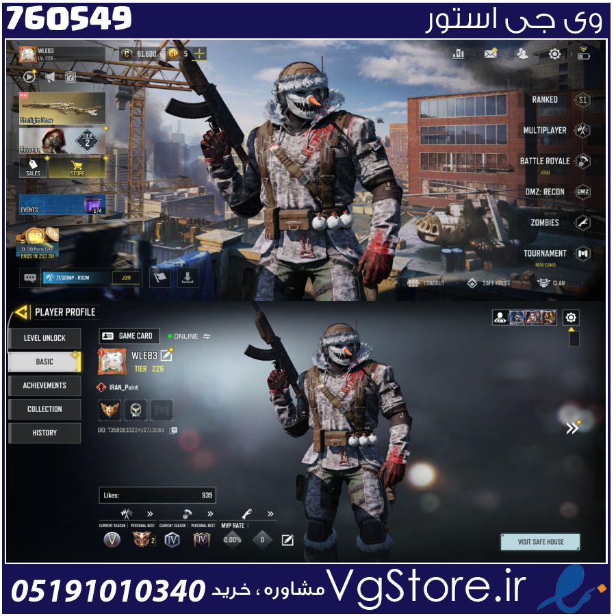اکانت کالاف دیوتی موبایل لول 226 ریجن هند کد 760549 1 اکانت کالاف دیوتی موبایل لول 226 ریجن هند کد 760549