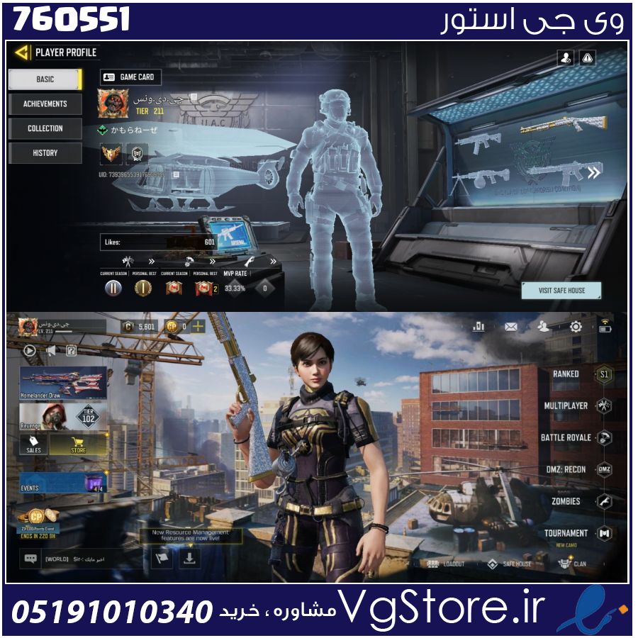 اکانت کالاف دیوتی موبایل لول 210 ریجن هند کد 760551 1 اکانت کالاف دیوتی موبایل لول 210 ریجن هند کد 760551