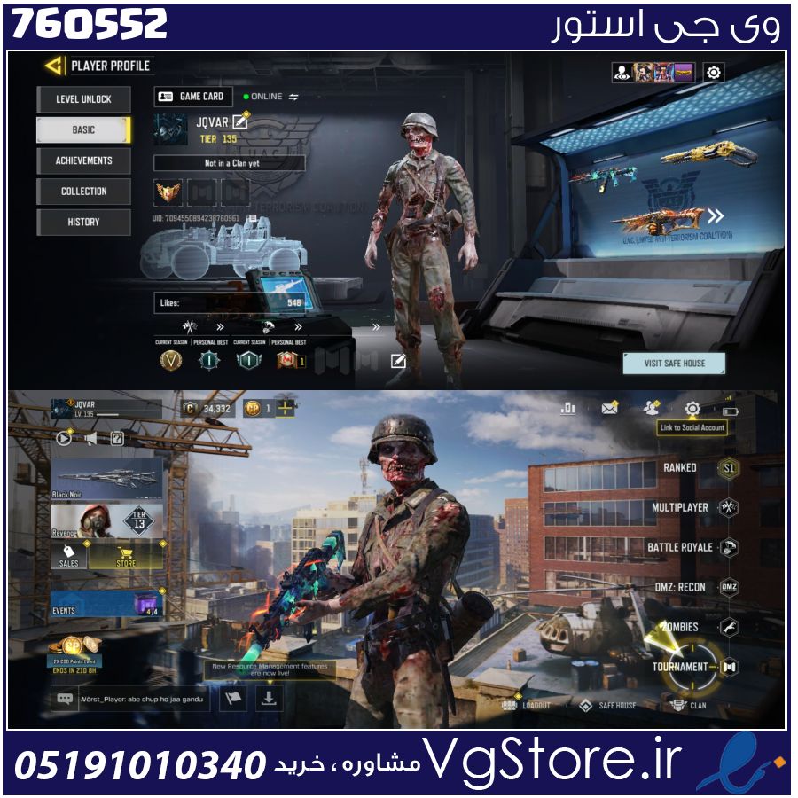 اکانت کالاف دیوتی موبایل لول 135 ریجن هند کد 760552 1 اکانت کالاف دیوتی موبایل لول 135 ریجن هند کد 760552