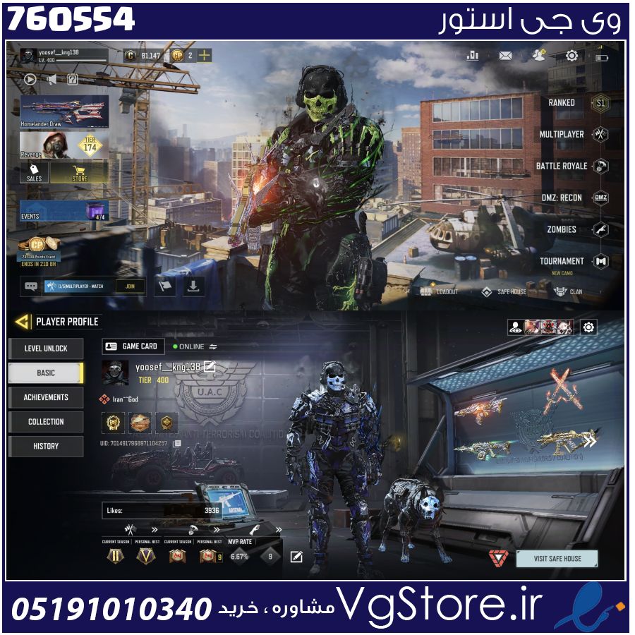 اکانت کالاف دیوتی موبایل لول 400 ریجن هند کد 760554 1 اکانت کالاف دیوتی موبایل لول 400 ریجن هند کد 760554