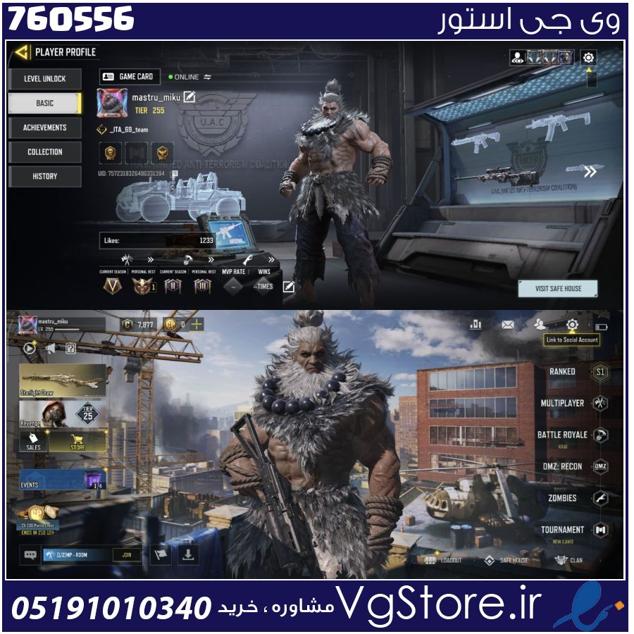 اکانت کالاف دیوتی موبایل لول 255 ریجن هند کد 760556 1 اکانت کالاف دیوتی موبایل لول 255 ریجن هند کد 760556