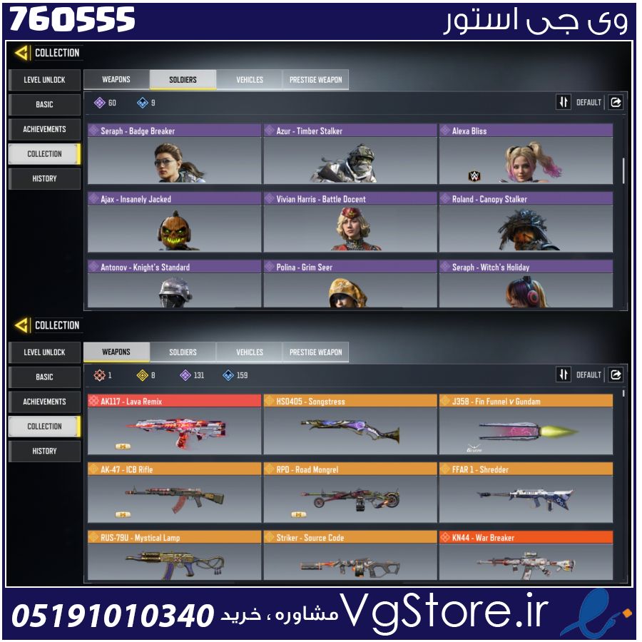 اکانت کالاف دیوتی موبایل لول 176 ریجن هند کد 760555 1 اکانت کالاف دیوتی موبایل لول 176 ریجن هند کد 760555