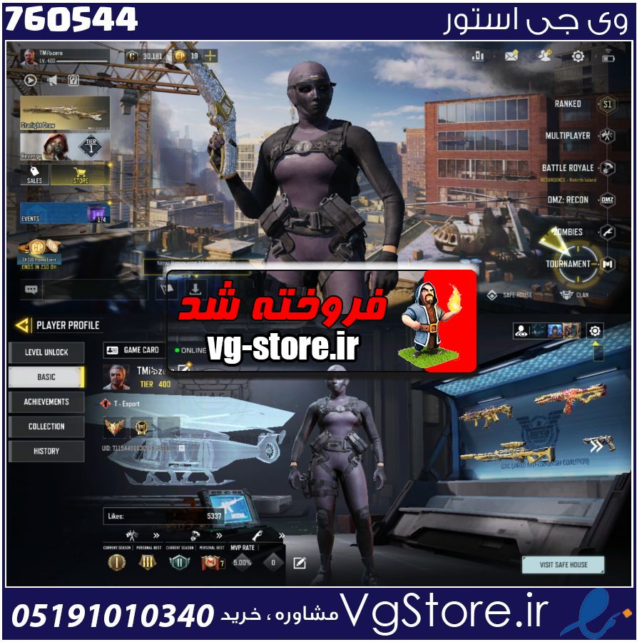 اکانت کالاف دیوتی موبایل لول 400 ریجن هند کد 760544 1 اکانت کالاف دیوتی موبایل لول 400 ریجن هند کد 760544
