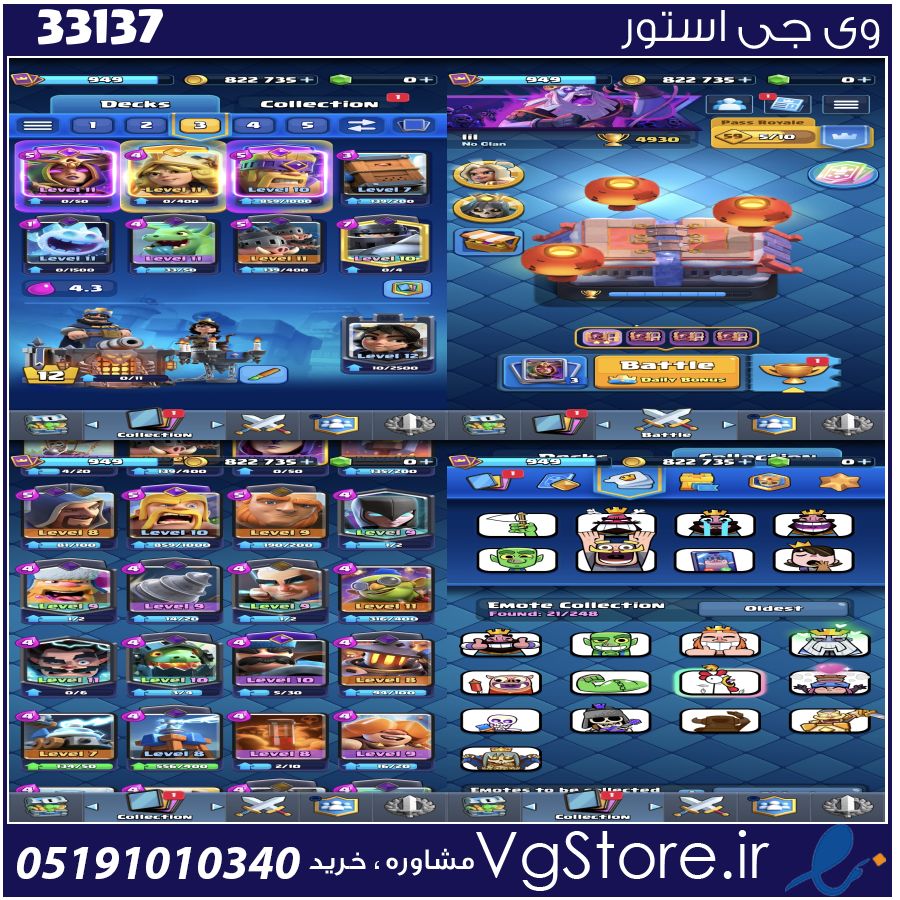اکانت کلش رویال لول 0 کد 33137 1 اکانت کلش رویال لول 0 کد 33137