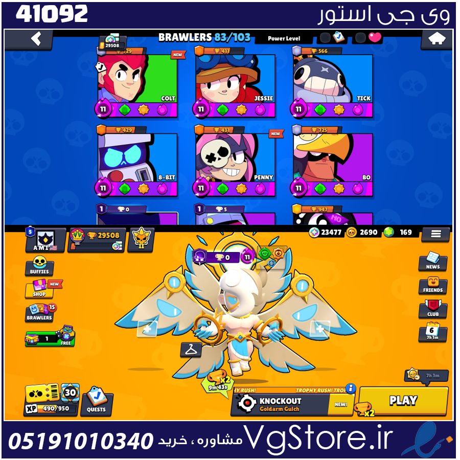 اکانت براول استارز کاپ 29544 کد 41092 1 اکانت براول استارز کاپ 29544 کد 41092