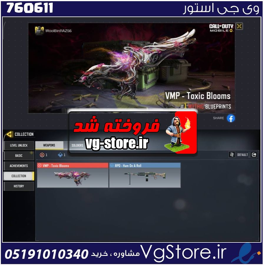 اکانت کالاف دیوتی موبایل لول 2 ریجن هند کد 760611 1 اکانت کالاف دیوتی موبایل لول 2 ریجن هند کد 760611