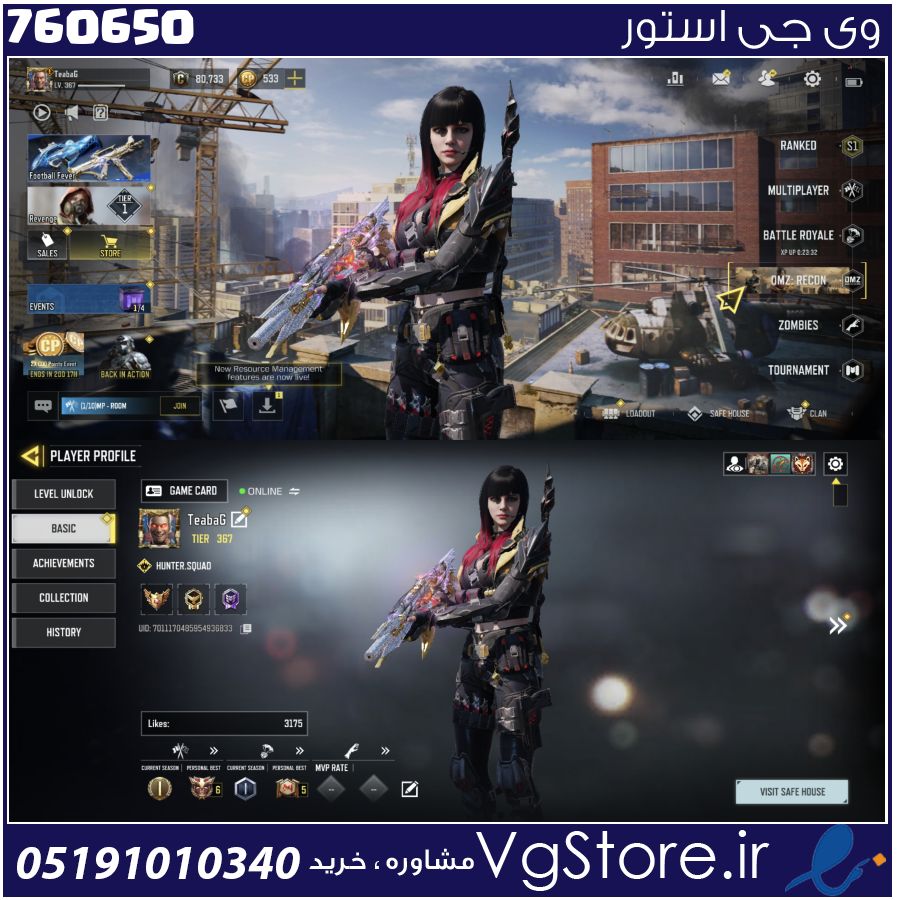 اکانت کالاف دیوتی موبایل لول 367 ریجن اسیا کد 760650 1 اکانت کالاف دیوتی موبایل لول 367 ریجن اسیا کد 760650