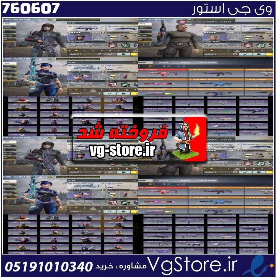 اکانت کالاف دیوتی موبایل لول 400 ریجن هند کد 760607 1 اکانت کالاف دیوتی موبایل لول 400 ریجن هند کد 760607