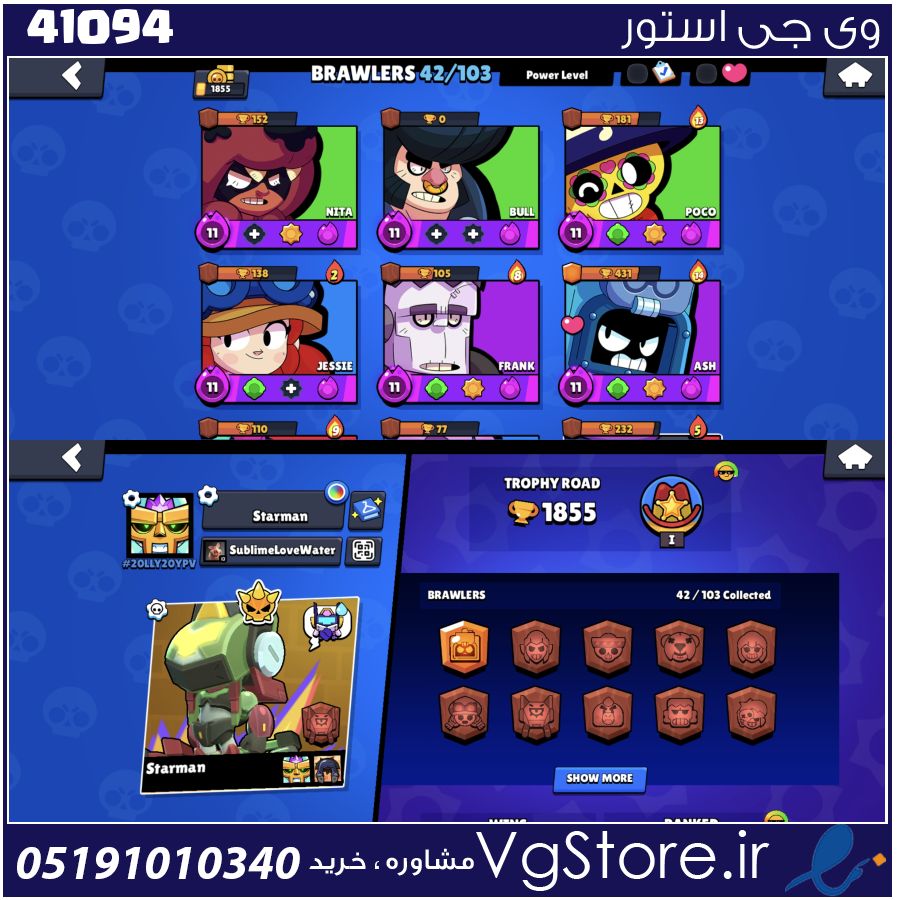 اکانت براول استارز کاپ 1800 کد 41094 1 اکانت براول استارز کاپ 1800 کد 41094