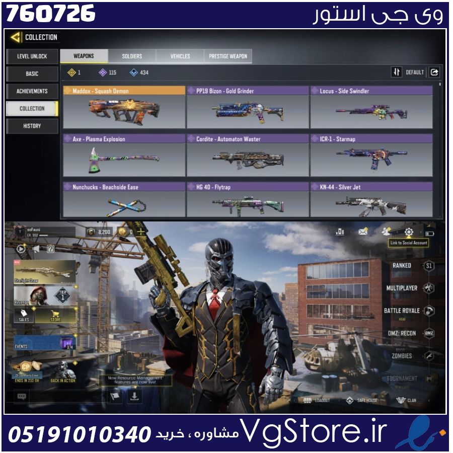 اکانت کالاف دیوتی موبایل لول 332 ریجن هند کد 760726 | تحویل آنی 1 اکانت کالاف دیوتی موبایل لول 332 ریجن هند کد 760726 | تحویل آنی