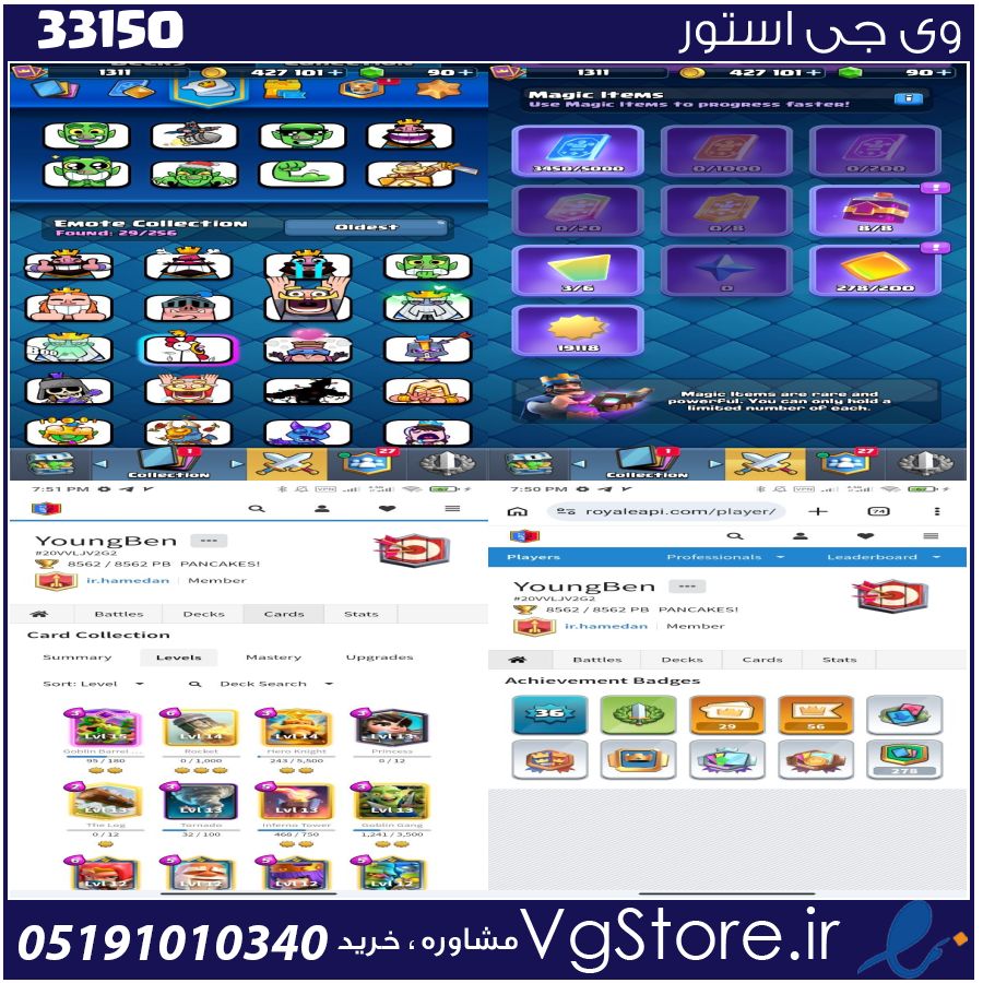 اکانت کلش رویال لول 36 کد 33150 1 اکانت کلش رویال لول 36 کد 33150