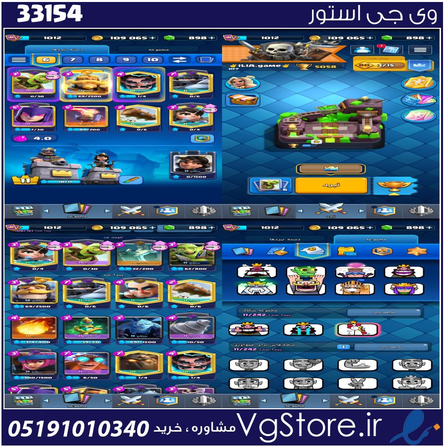 اکانت کلش رویال لول 11 کد 33154 1 اکانت کلش رویال لول 11 کد 33154