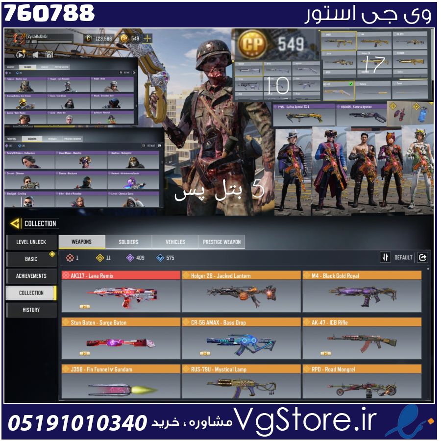 اکانت کالاف دیوتی موبایل لول 400 ریجن هند کد 760788 1 اکانت کالاف دیوتی موبایل لول 400 ریجن هند کد 760788