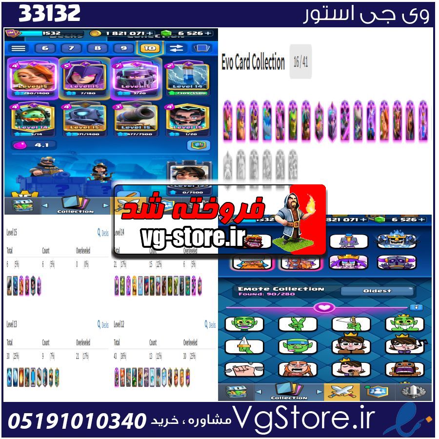 اکانت کلش رویال لول 53 کد 33132 1 اکانت کلش رویال لول 53 کد 33132