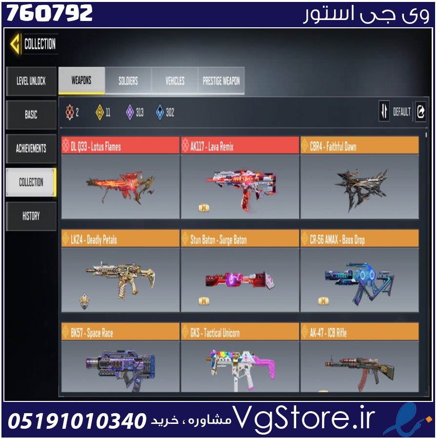 اکانت کالاف دیوتی موبایل لول 363 ریجن اروپا کد 760792 1 اکانت کالاف دیوتی موبایل لول 363 ریجن اروپا کد 760792