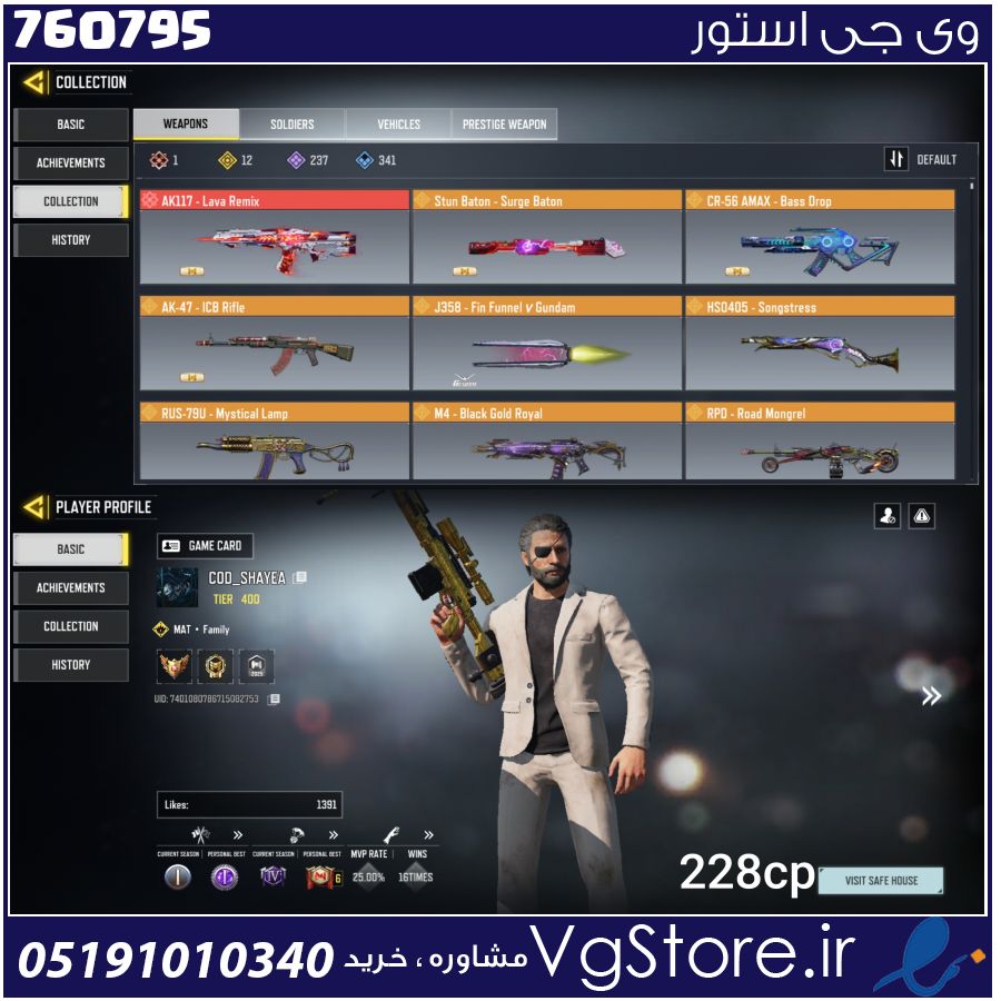اکانت کالاف دیوتی موبایل لول 400 ریجن هند کد 760795 1 اکانت کالاف دیوتی موبایل لول 400 ریجن هند کد 760795